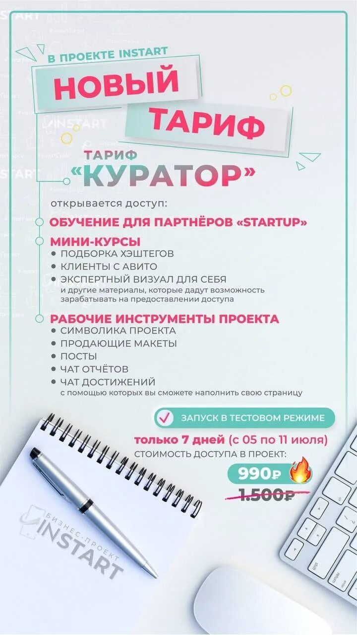 Бизнес инстарт. Инстарт бизнес проект. Школа инстарт фото. Инстарт бизнес проект. Куратор инстарт.