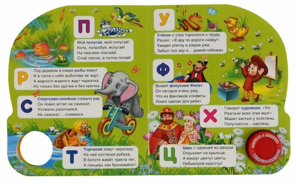ткаченко веселая гимнастика в стихах и картинках. союзмультфильм. азбука союзмультфильм книга. ткаченко книги. книга азбука союзмультфильм умка.