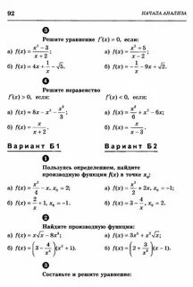 Сборник суммативных работ по алгебре 11 класс