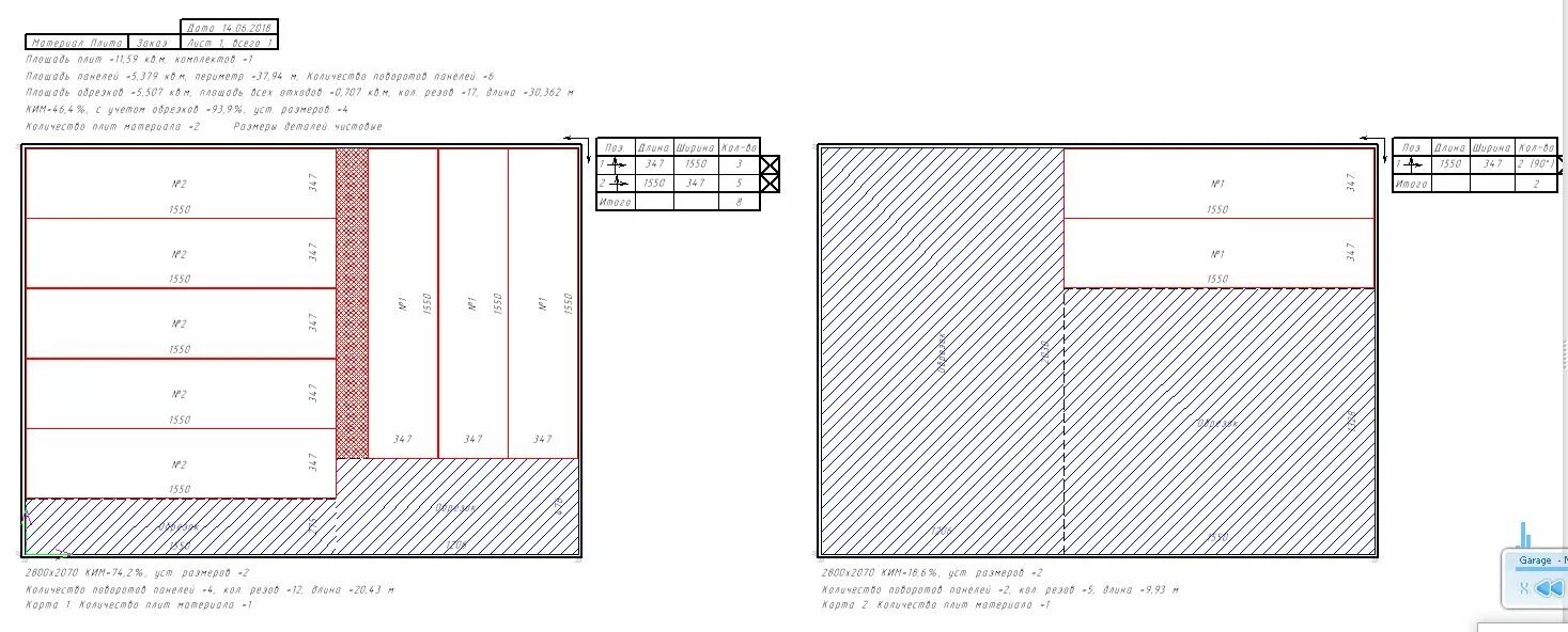 карта раскроя. чертеж стола для распила лдсп. карта раскроя базис мебельщик. раскрой листа и нормы. астра раскрой 5.