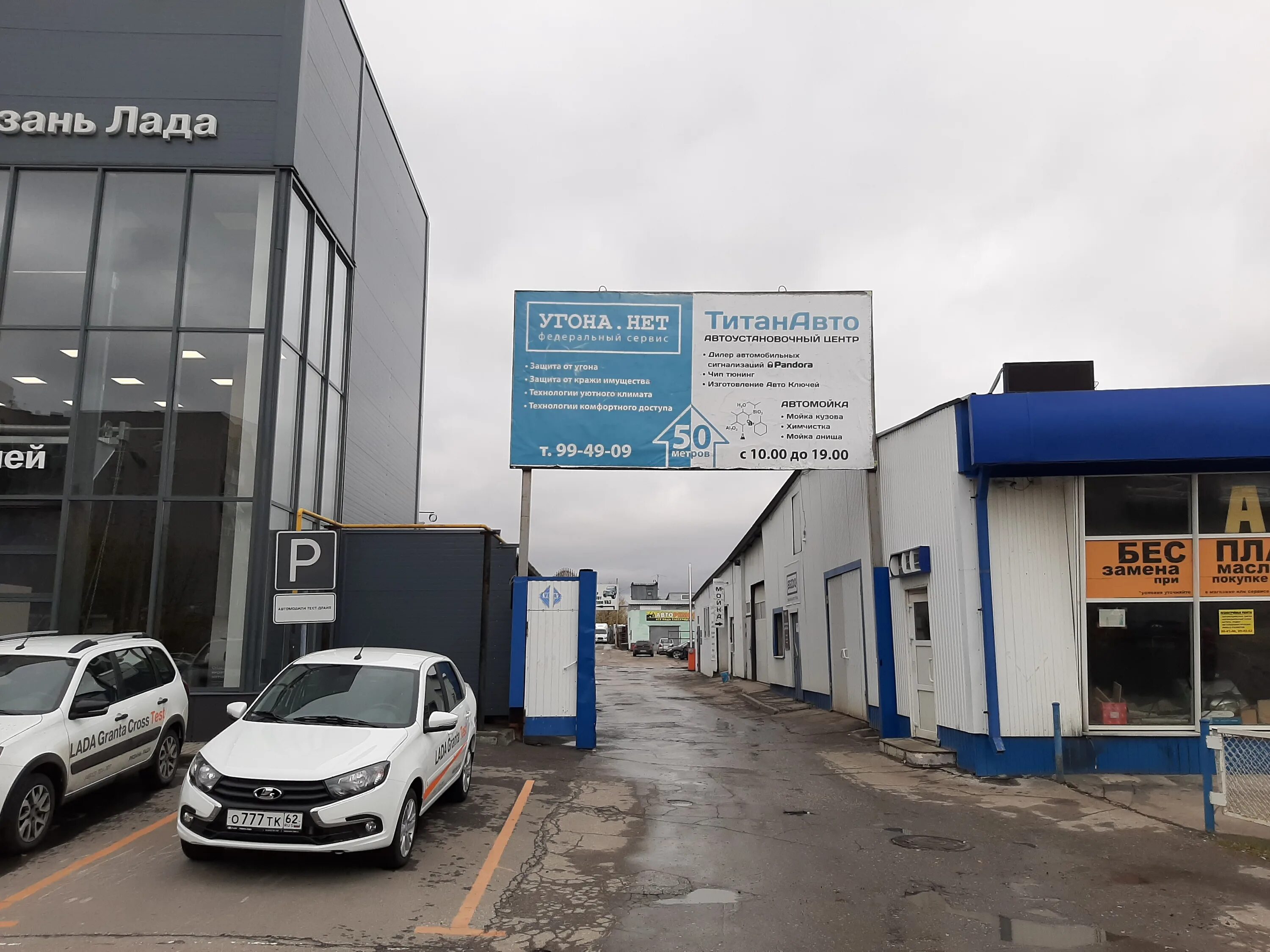 угона нет рязань. тимакова 8 томск. угона нет томск. угона нет. наклейка угона нет.