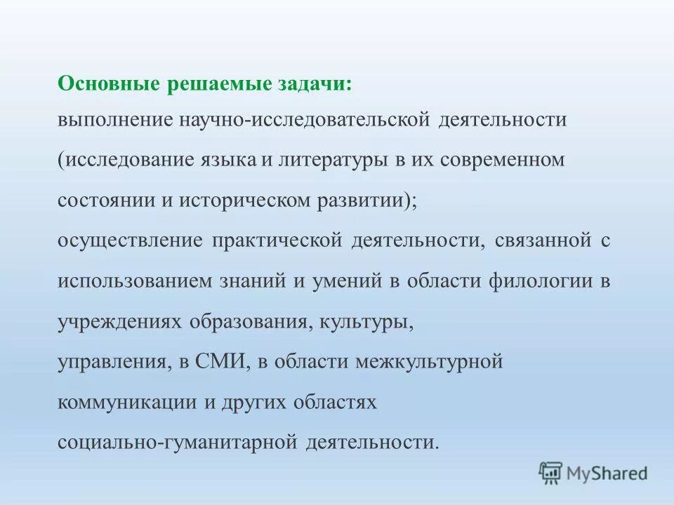 Научно исследовательская деятельность библиотеки