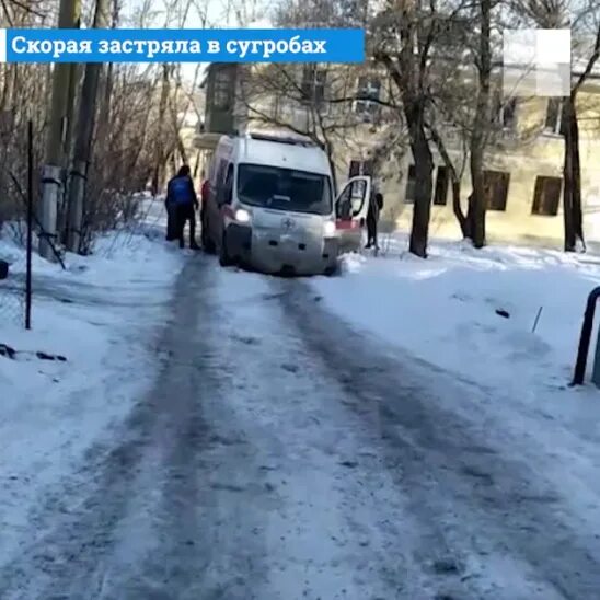 Застревают в сугробах. В Ростове скорая застряла. Североморск скорая застряла на инженерной. Волошин застрял в сугробе. Елка застряла в сугробах по пути в Екатеринбург.