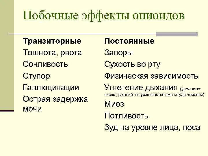Частые побочные явления дата. Частые побочные явления дата