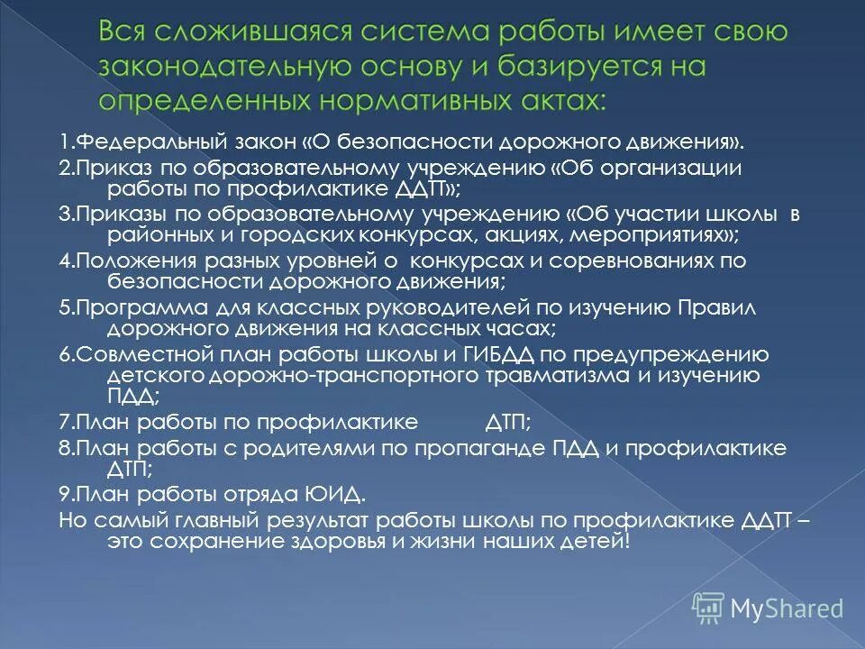 Скоши 2 8 вида улан-удэ. Участие школы в программе. Участие школы в программе. Открытое информационное пространство образовательного учреждения. Участие школы в программе.