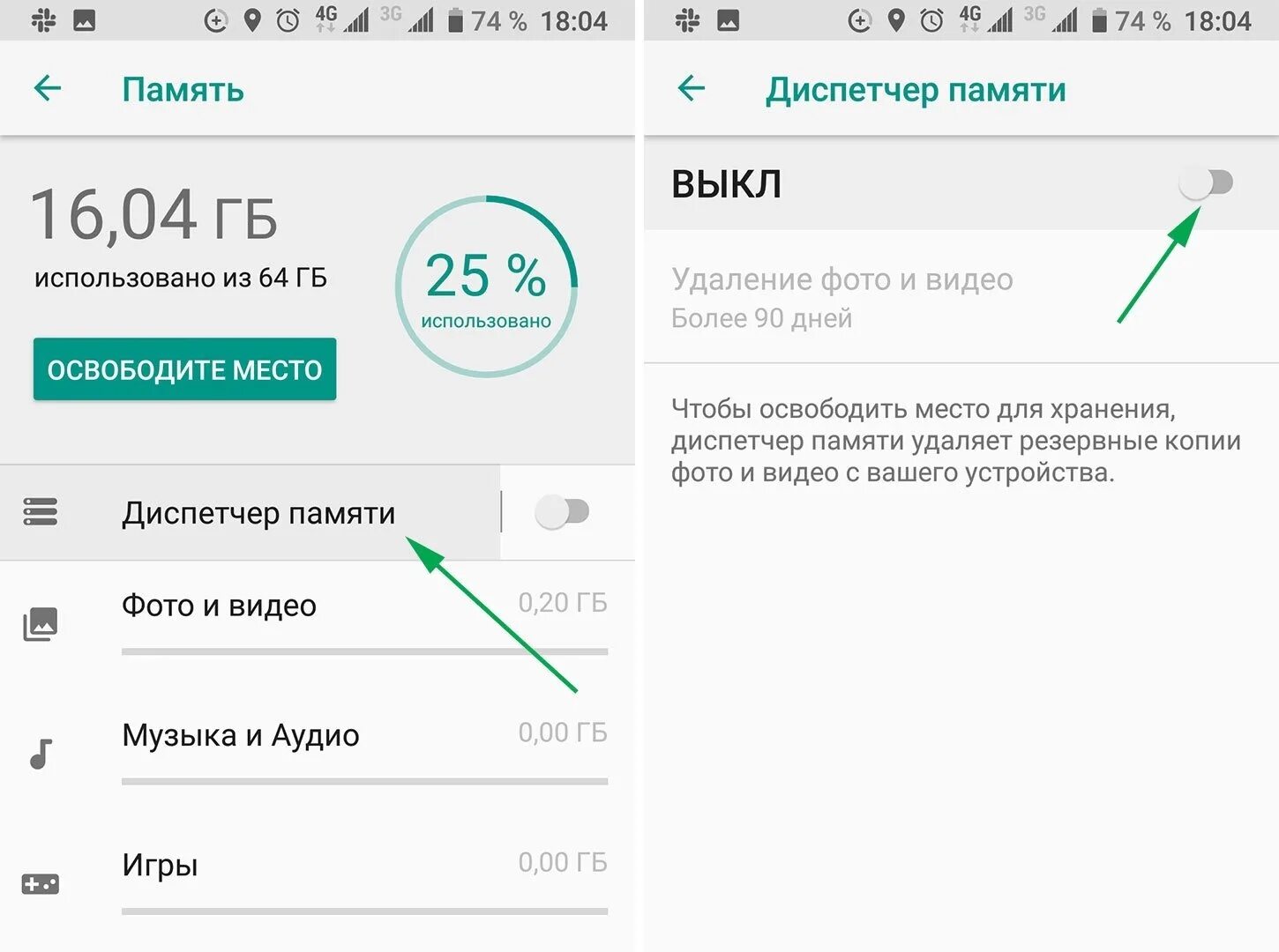 Резервная память телефона. Как почистить память. Освободить память устройства. Очистить память телефона. Как очистить оперативную память на телефоне.