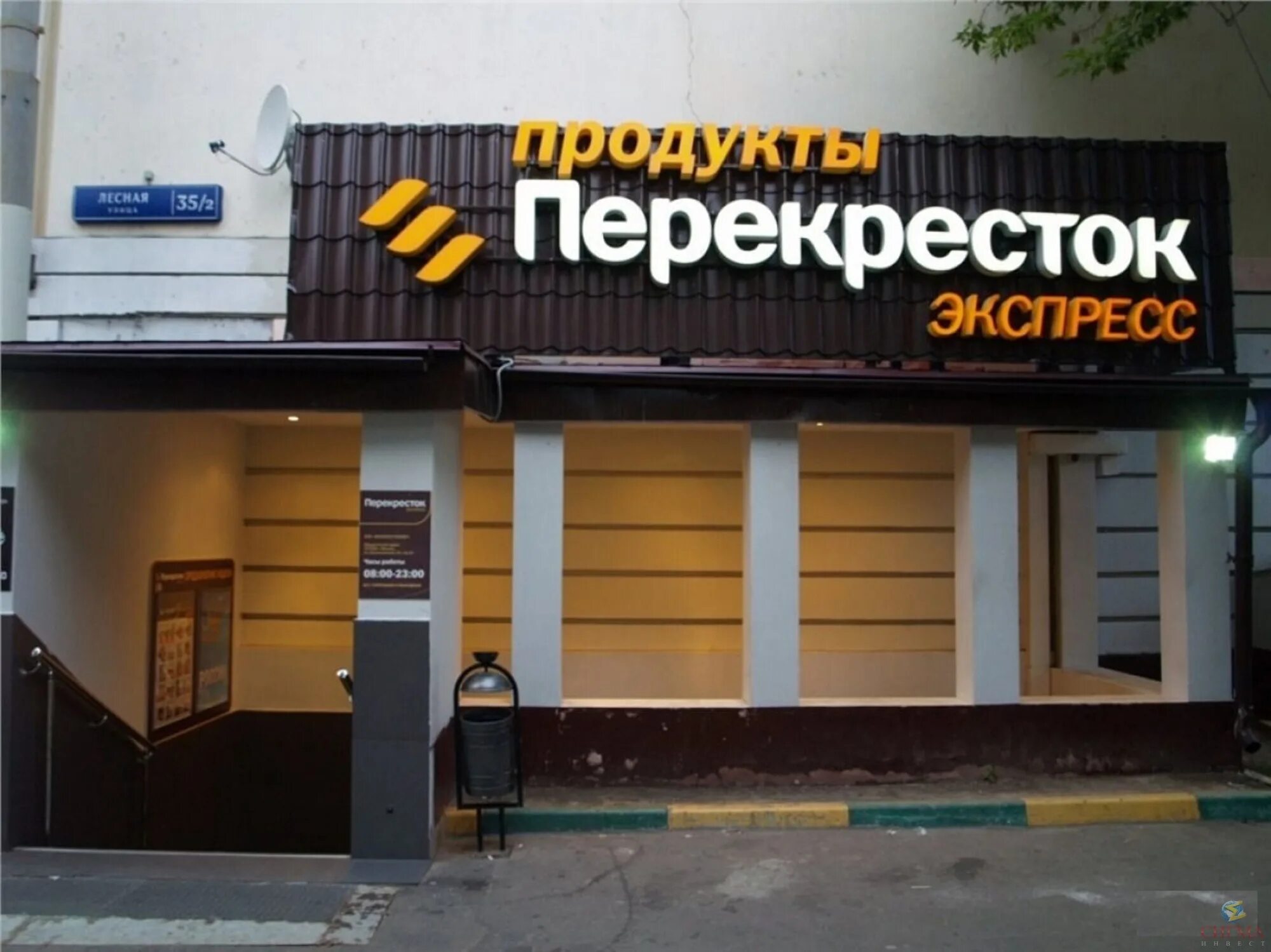 Перекресток график работы. Перекресток экспресс. перекресток экспресс логотип. перекресток экспресс реклама. метро лесная перекресток магазин.