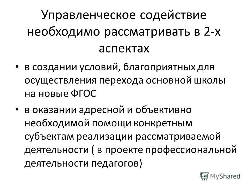 необходимо содействие. содействие европейскому сотрудничеству обеспечении качества. требования к страховому агенту. причины по которым фирмы прибегают к посредникам. содействие работодателям в подборе необходимых работников.