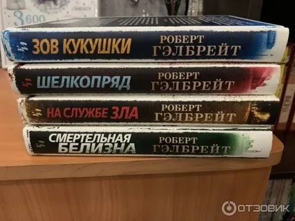 Корморана страйк книги
