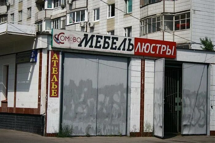 Мебельный магазин диваны. Мебель 1980-х годов. Мебельные магазины советском. Мебель герцена 88 киров. Тц континент тамбов.
