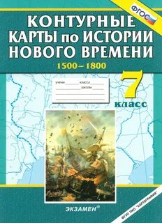 Видео по истории нового времени 7 класс