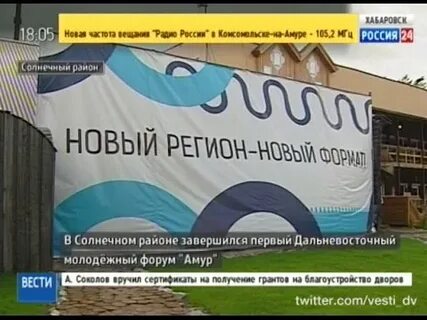 Форум амур спб