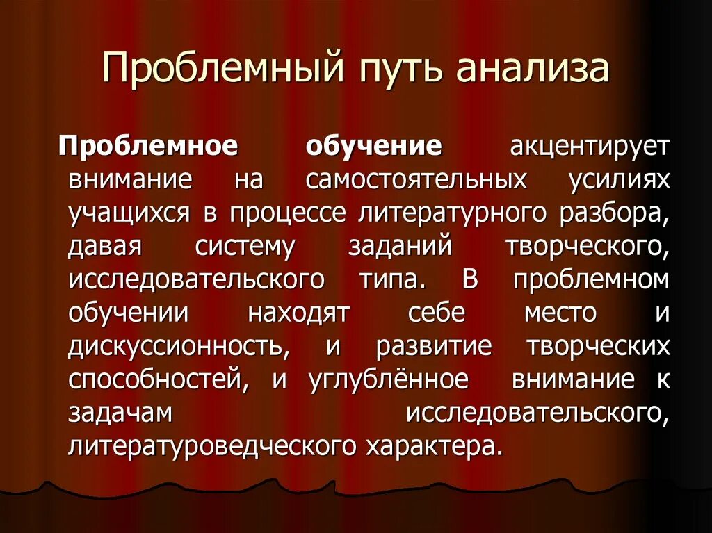 Виды анализов произведений. Проблемный анализ произведения. Анализ художественной литературы. Приемы анализа художественного произведения. Цель анализа литературного произведения.