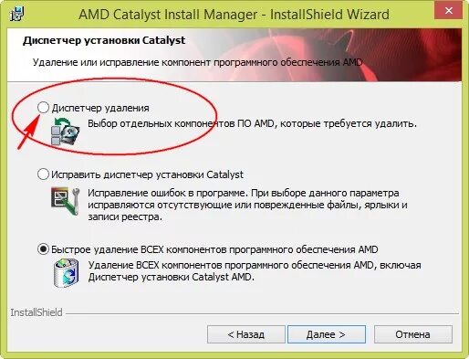 Ошибка 192 при установке драйвера amd. Удаление старых драйверов. ошибка драйвера amd. удаление драйверов способы. превышено время ожидания драйвера amd.