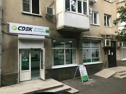 Сдэк сочи