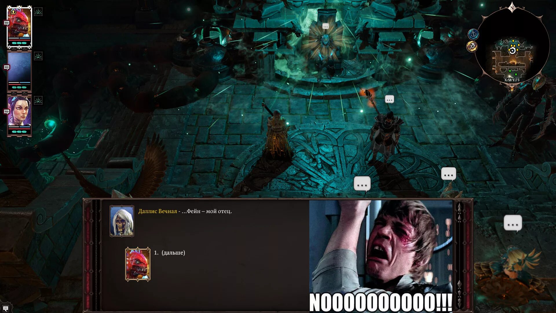 Divinity original sin 2 древо. Divinity original sin 2 memes. дивинити ориджинал син 2 мемы. divinity original sin 2 фейн роман.