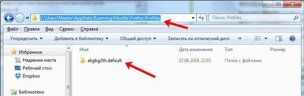 Firefox где хранятся закладки. Firefox где хранятся закладки