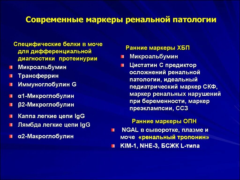 Повышен микроальбумин в моче у взрослого. Низкий микроальбумин. Микроальбумин причины. Микроальбумин 5. Микроальбумин результат 5.