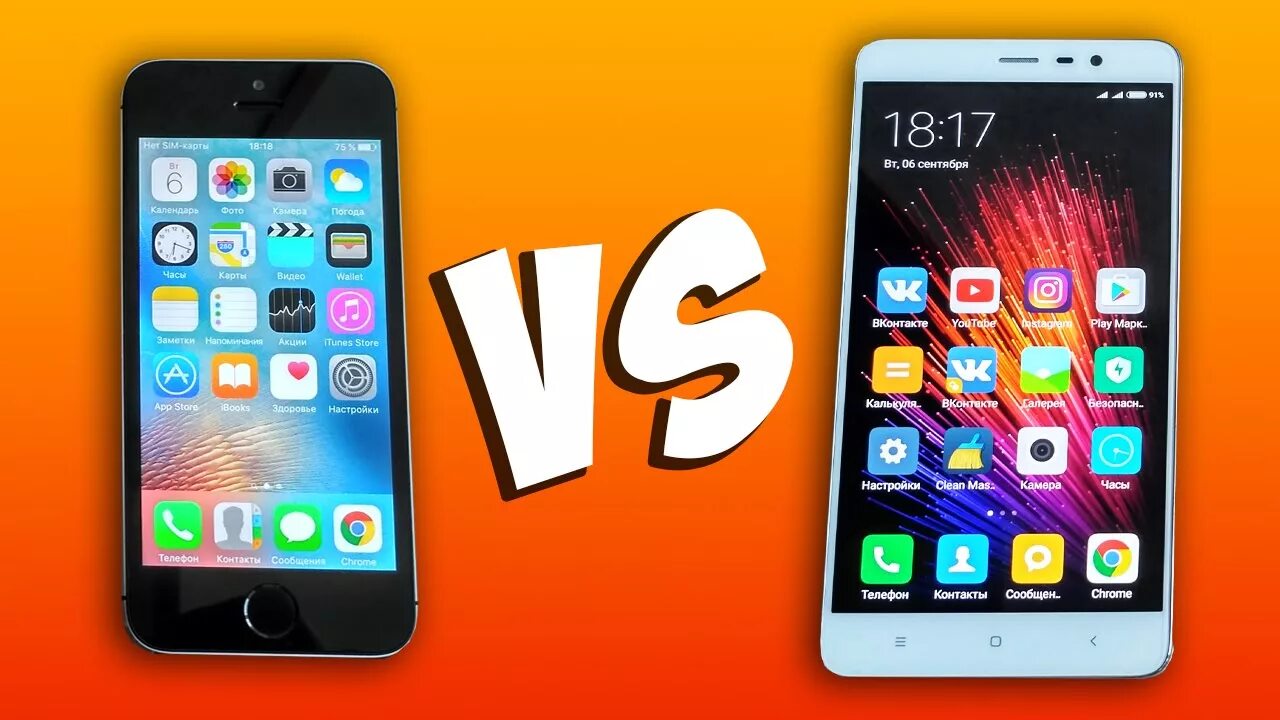 Сравнить телефоны xiaomi redmi. Айфон vs Xiaomi. Айфон Сяоми редми. Redmi лучше айфона 5. Ксиоми айфон лучший.