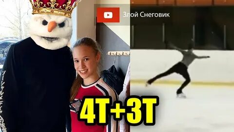 Злой снеговик фигурное катание