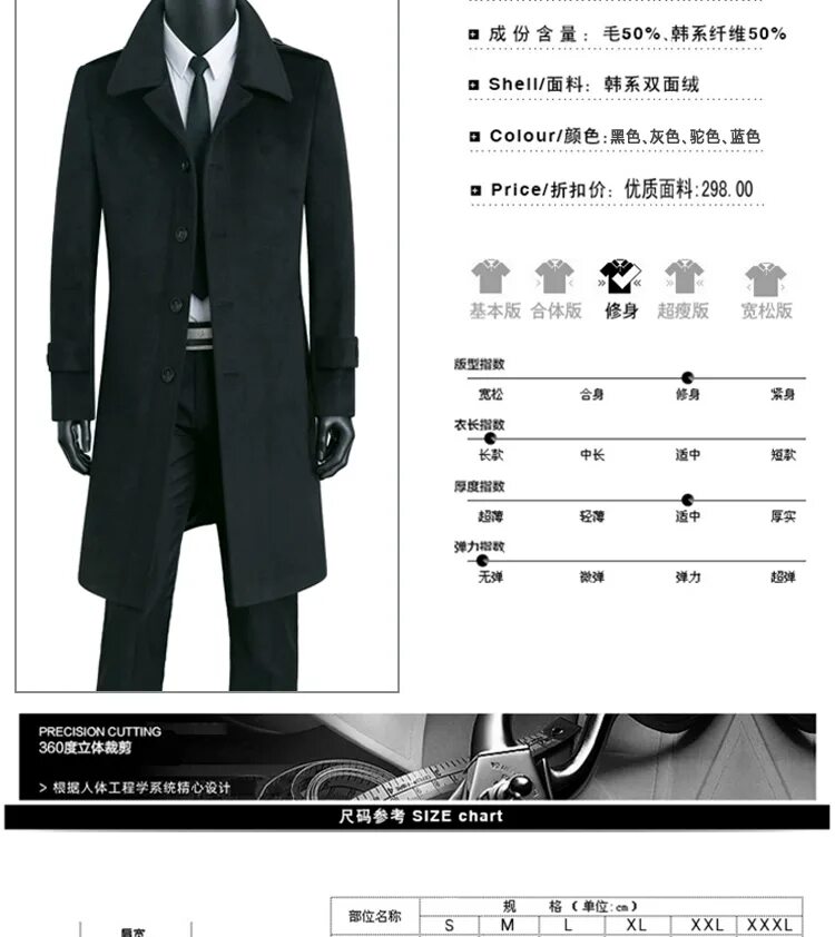 Какой длины плащ. Размеры пальто мужские. Пальто по размеру мужское. Размер м мужской пальто. Мужской пальто размер s.