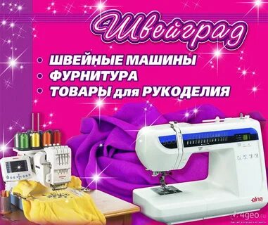 Объявления швеи