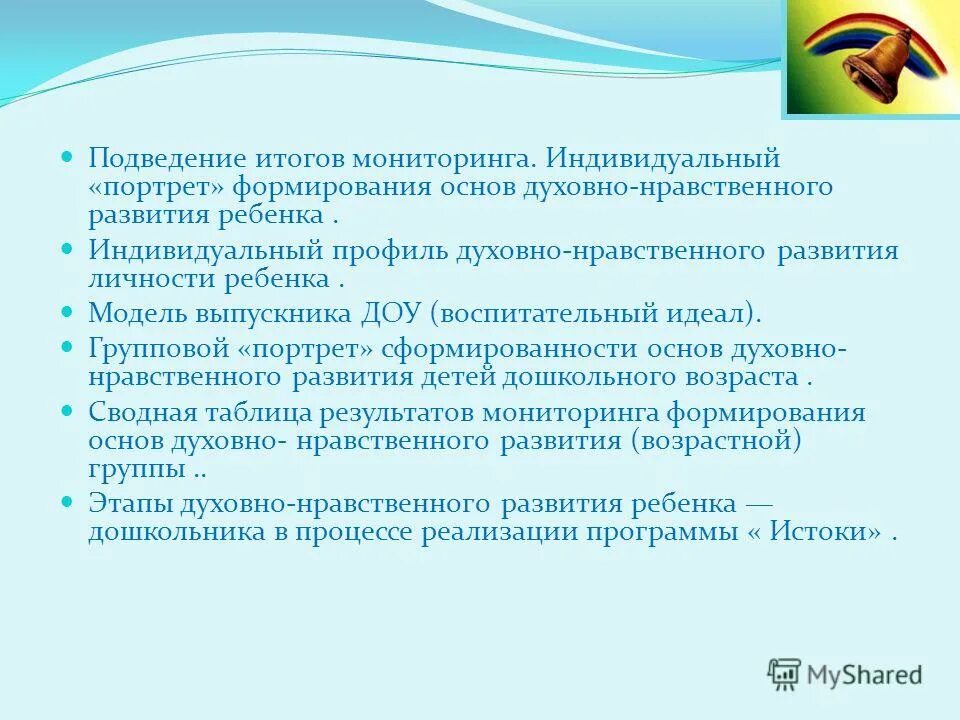 примерная общеобразовательная программа от рождения до школы. модули программы воспитания в доу по фгос. модули программы воспитания в детском саду. программ дошкольных учреждений. программа васильевой воспитание и обучение в детском саду.