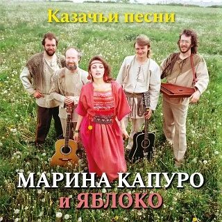 Слушать песню яблони