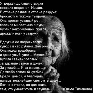 Стихотворение умершей бабушке