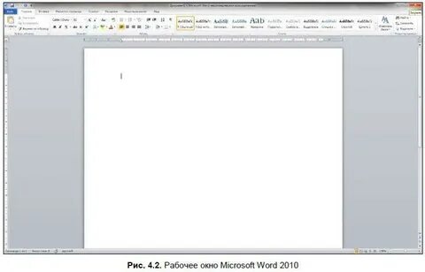 Окно word 2010