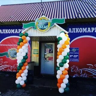 Шары кызыл