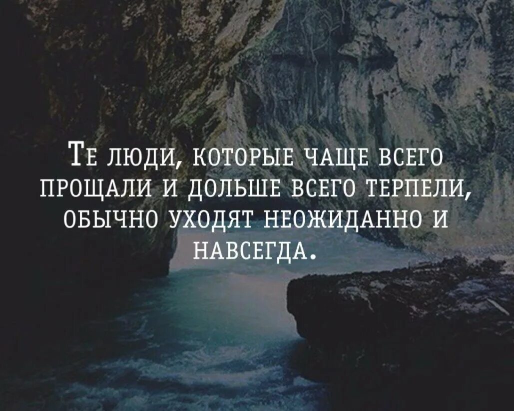 Надеяться низкий