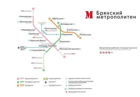 Метро брянск