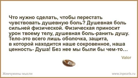 Песня ты че то перестал чувствовать почувствуй