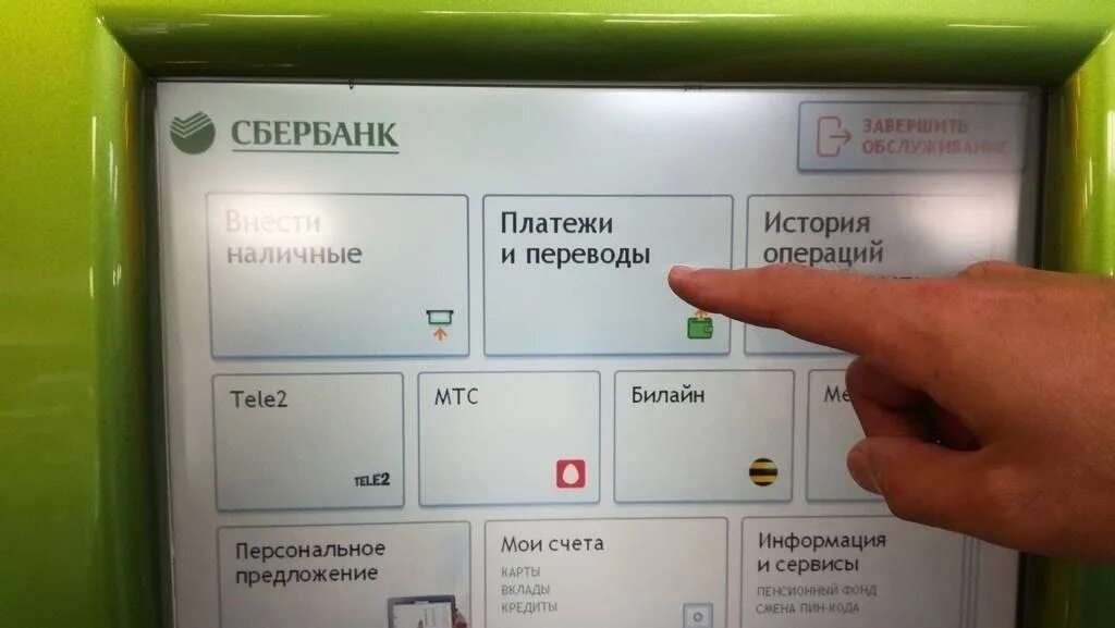 Перевести деньги через Банкомат. Платежи через терминал. Оплата в банкомате. Перевёл деньги через терминал. Терминал счета данных
