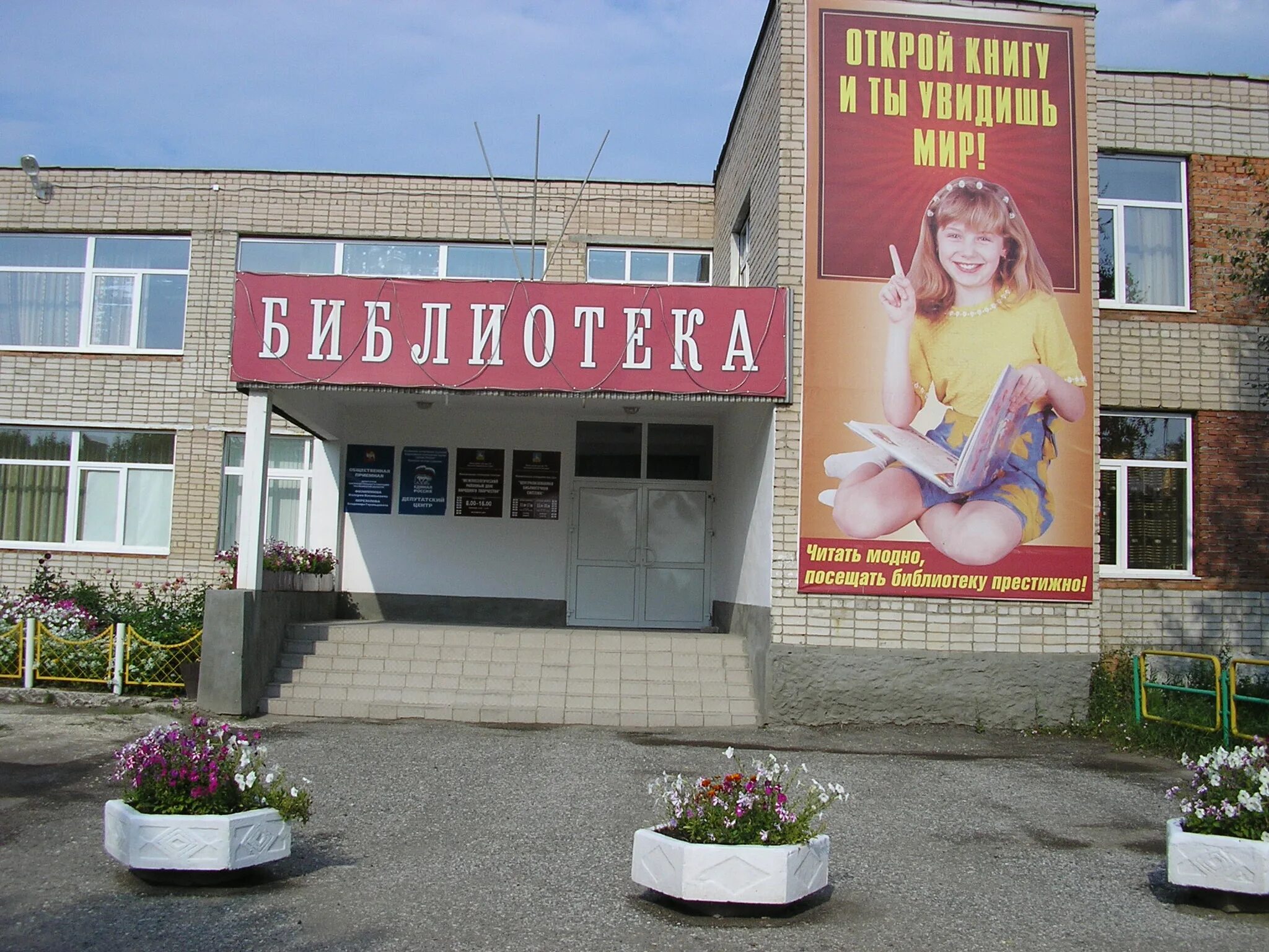 Увельский центр