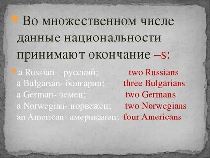 Скамья во множественном числе