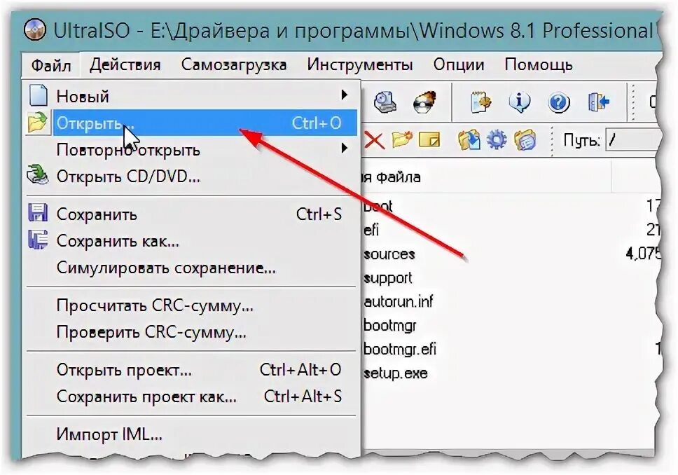 Программы открывающие образ. Программы открывающие образ