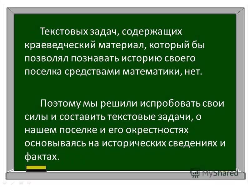 Любая задача содержит. Любая задача содержит