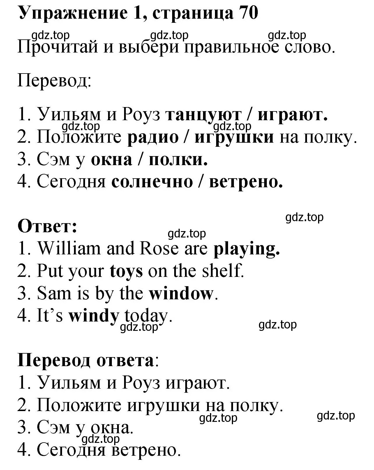 Гдз английский язык 6 класс. Английский язык 3 класс учебник 1 часть. Гдз по английскому языку 6 класс учебник 1 часть. Английский язык 5 класс.упр.1 стр.8. Английский 3 класс стр 36 упр 7