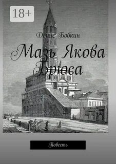 Книги якова