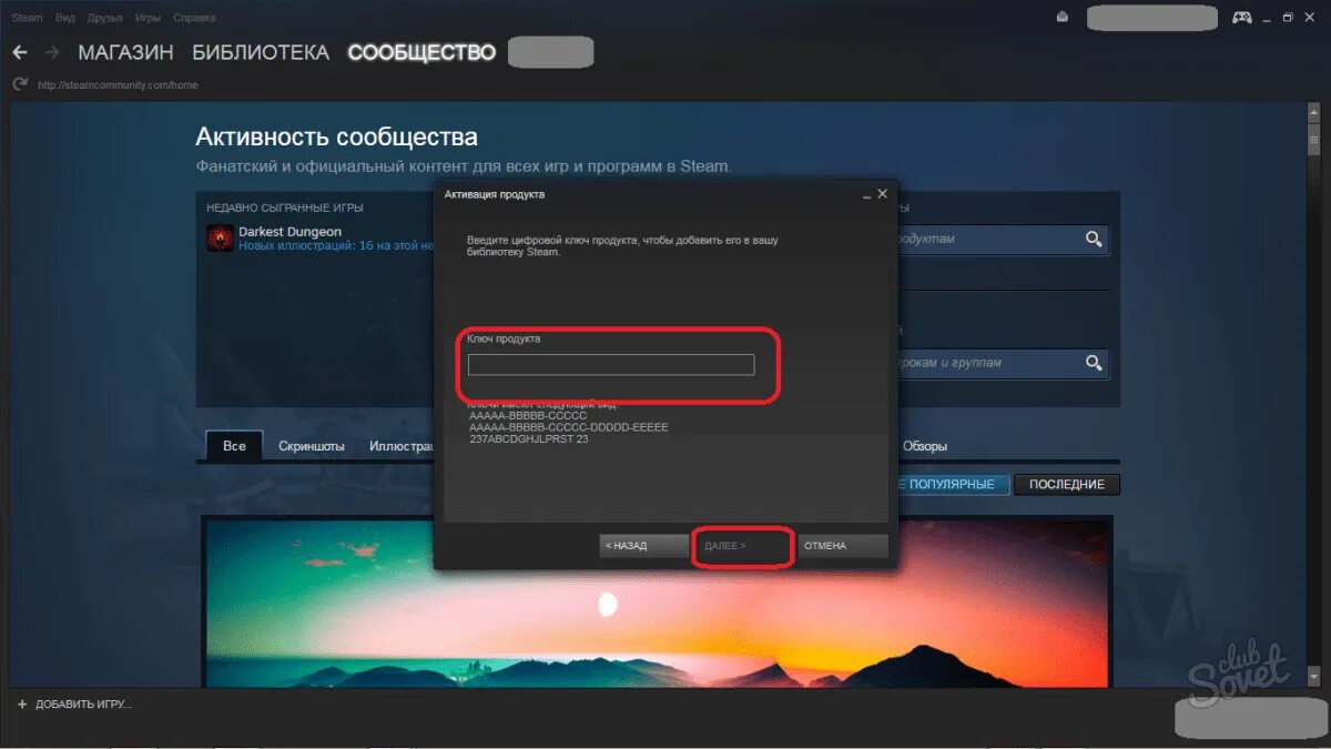 Ключи в стиме. Ключ активации стим. Стим добавить игру. Куда вводить ключ в стиме.