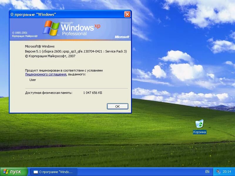виндовс xp professional x64 edition. Windows xp iso sp3 сборка. виндовс хр интерфейс. Windows xp прямая ссылка. 13).
