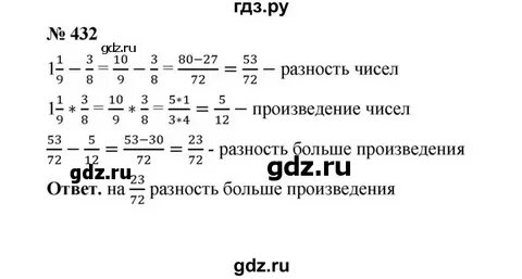Математика 4 класс номер 432