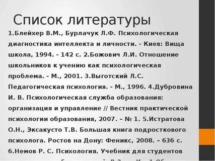 Тест штур 2