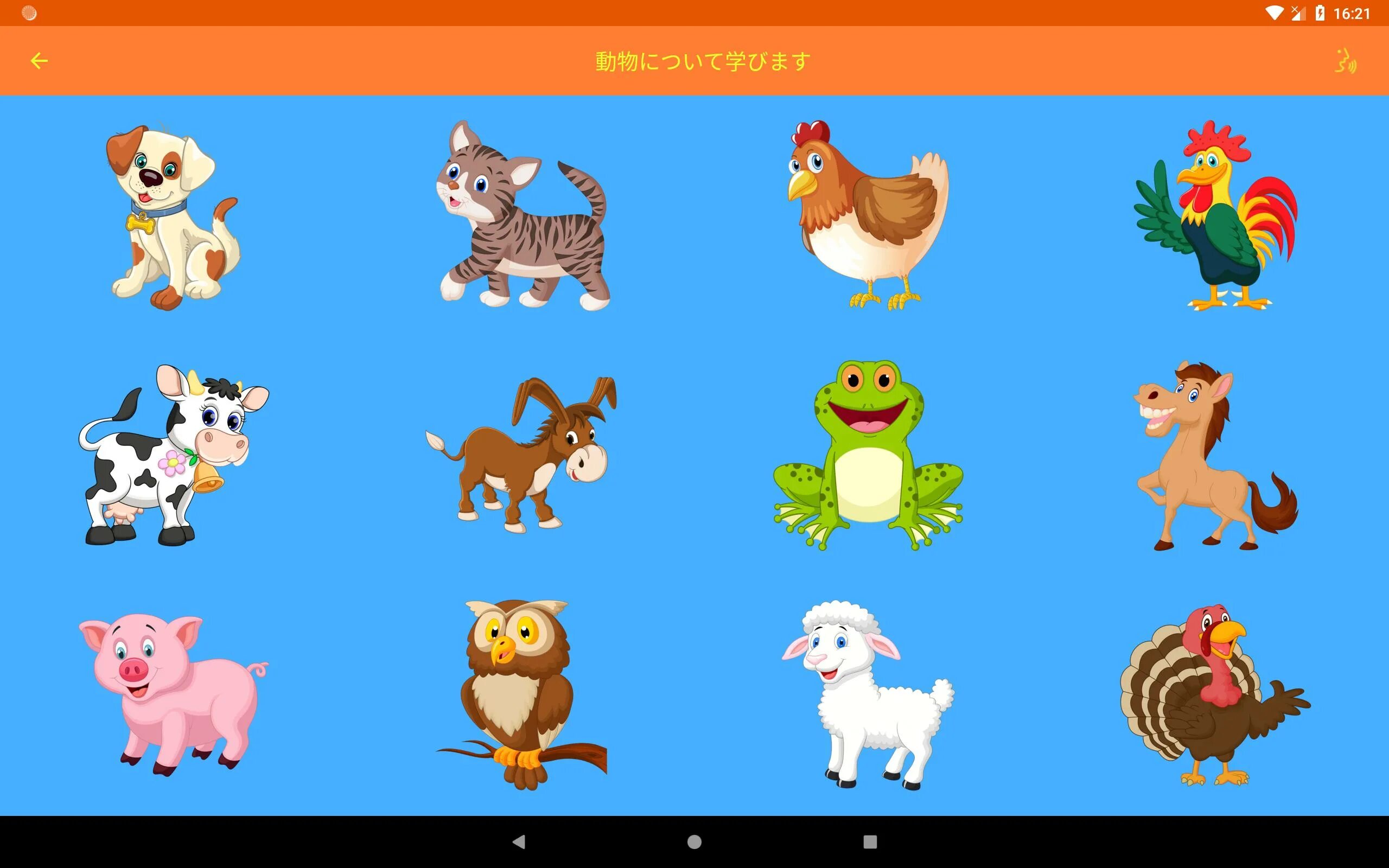 Животные for Kids. Domestic animals for Kids. Животные и их звуки для детей. Domestic animals pictures for Kids. Animals apk