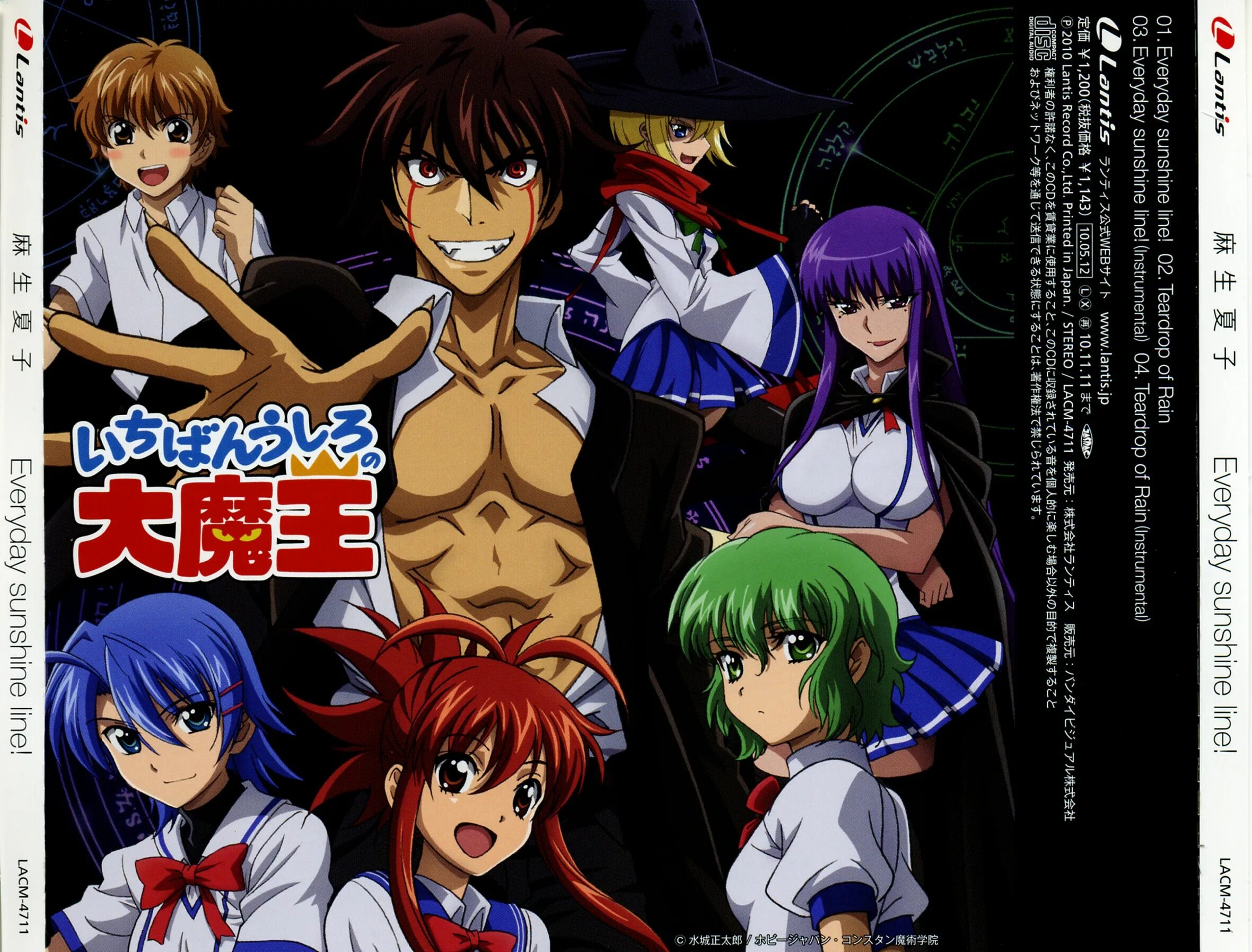 Риурри князь тьмы аниме. Скучающий князь тьмы манга. Бездельник князь тьмы. Сбежать от князя тьмы читать. Князь тьмы с задней парты хентай.