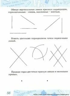 Отметь красным карандашом