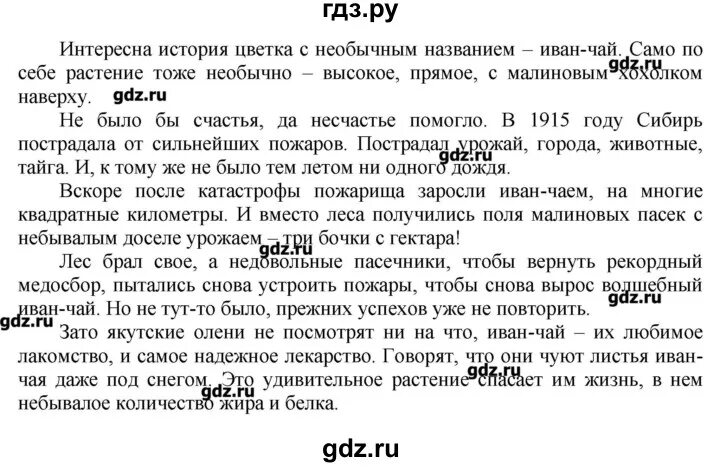 Русский язык 6 класс упражнение 517. Сочинение по русскому языку 6 класс упражнение 517. Русский язык упражнение 517. Упражнение 517 по русскому языку 6 класс ладыженская. Пятый класс вторая часть упражнение 517