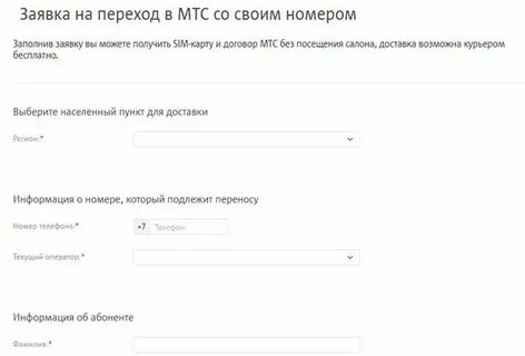 Как перейти к другому оператору сотовой связи